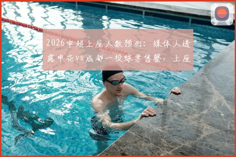 葡萄牙下一轮对手分析:关键球员与战术预测